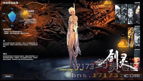 剑灵官方下载,全面说明解析|D版_v5.371