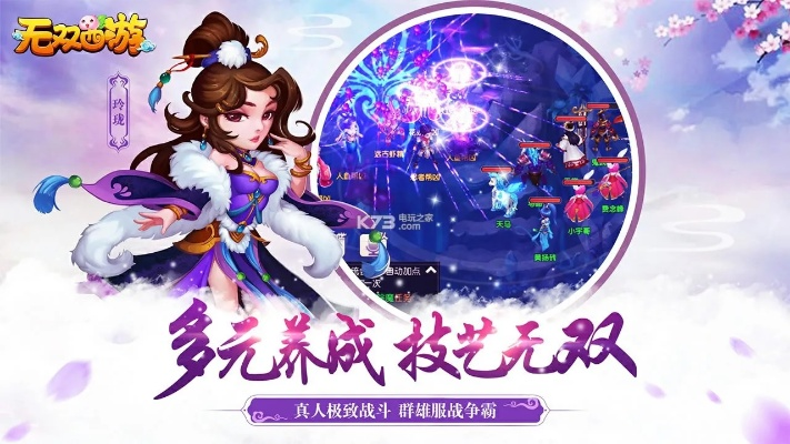 无双西游官方下载,精细化策略探讨_免费版1_v2.536