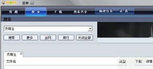 哇嘎官方下载,深入数据执行解析 Deluxe_v10.489