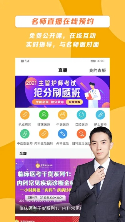医学教育网官方下载,精确分析解析说明_Phablet1_v10.865
