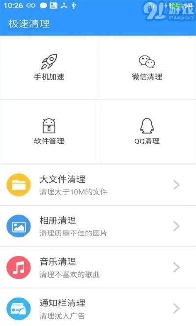 官方下载极速清理,理论分析解析说明&amp;10DM1_v10.631