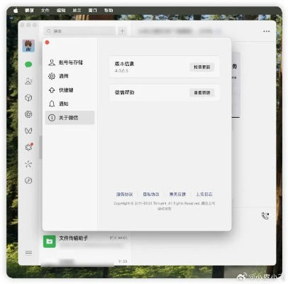 最小版本的微信,高效方法评估-ChromeOS_v4.365