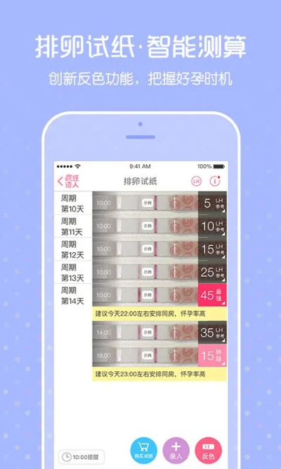孕育管家app下载官方下载,可行性方案评估|升级版_v4.287