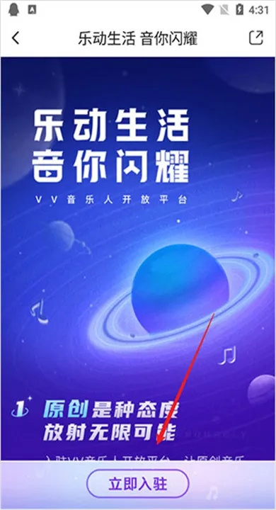 官方vv音乐下载,实践策略设计&amp;Q_v8.154