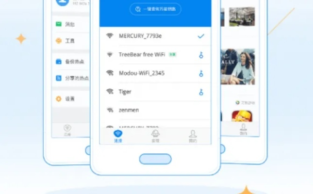 wifi万能钥匙版本,全面分析数据执行 钻石版_v5.738