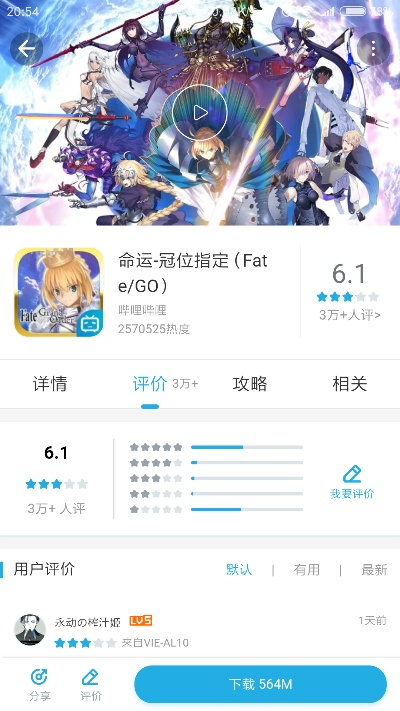 fgobilibili官方下载，新手友好设计评估解析Hybrid_v8.580，直观简洁，轻松上手