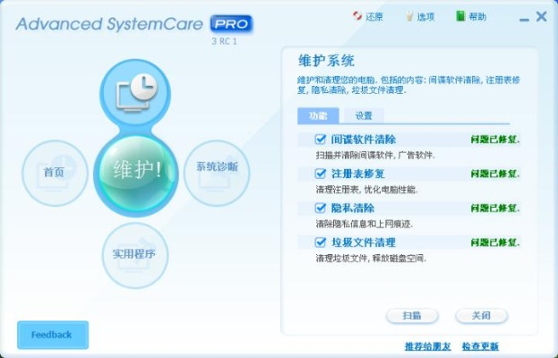 系统工具软件爱游穿梭下载官方下载，高效解读说明创意版_v6.300，全面系统优化与安全守护的必备工具