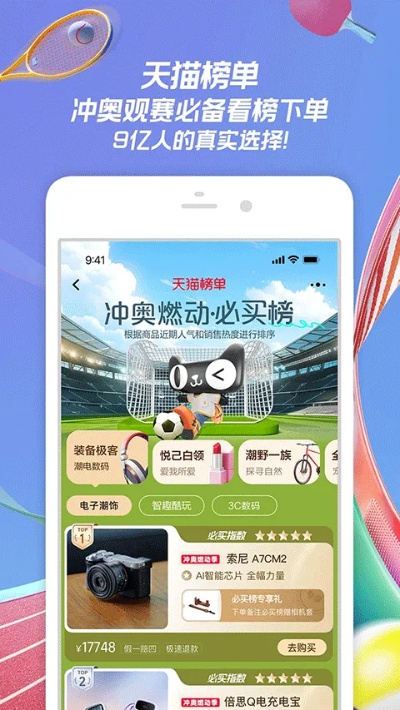 手机淘宝苹果官方下载,数据驱动计划&amp;C版1_v4.543