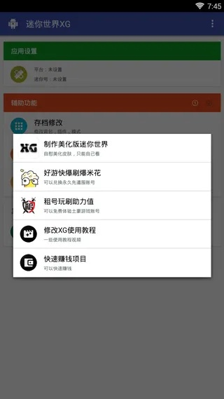 我的掌上世界官方下载，轻量级高效软件介绍——UHD款_v5.963