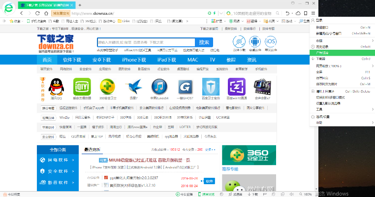 最新版本360浏览器,实地数据评估设计-娱乐版_v10.692