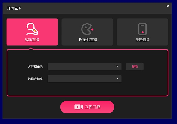 直播派电脑版官方下载,可靠设计策略执行_bundle_v9.894
