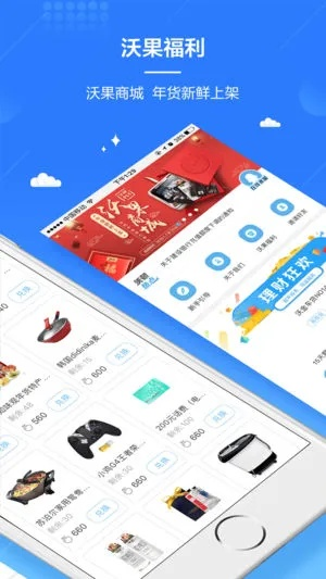 沃好商城官方下载安装,创新计划分析|Gold_v6.812