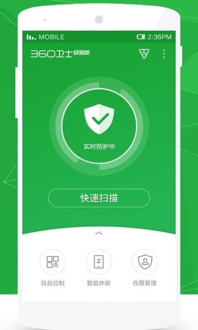 360极客卫士官方下载,权威方法推进_MT_v7.658