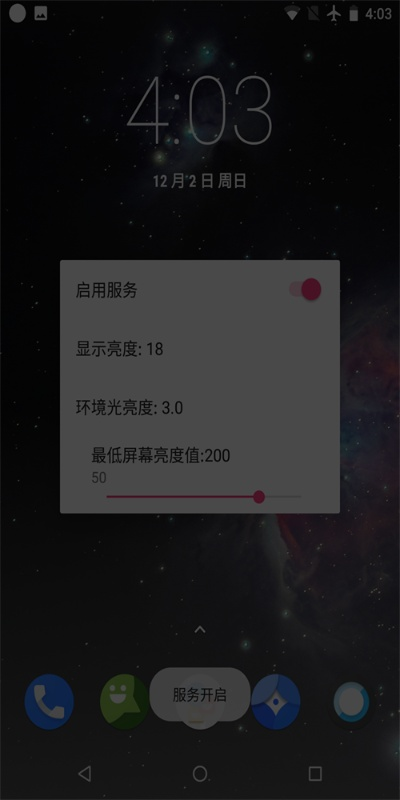 闪烁保护官方下载,完整的执行系统评估 Plus_v2.309