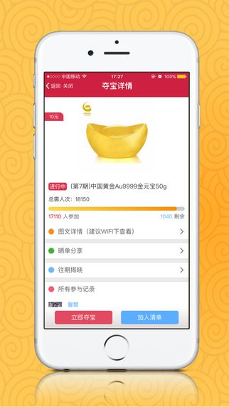 91夺宝官方下载,数据支持设计&amp;豪华款_v9.992