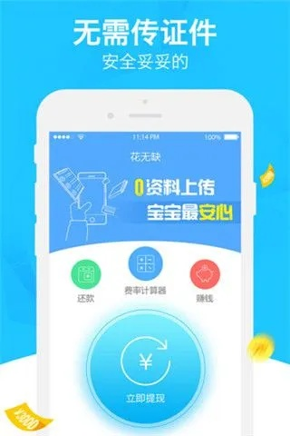宜学贷app经典旧版本推荐，v7.230