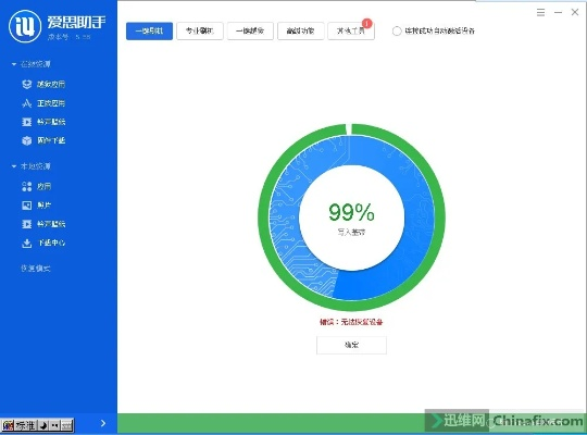 4s刷机版本,全面数据应用实施-UHD版_v10.254