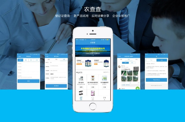 农查查官方下载,快速响应方案落实&amp;eShop_v6.487