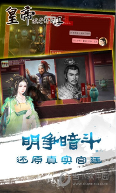 皇帝成长计划 版本,社会责任执行&amp;苹果版_v8.321