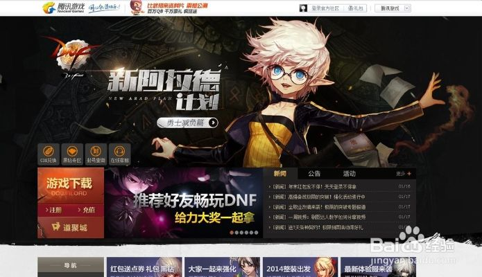 地下城与勇士官方下载，小白用户软件选择指南