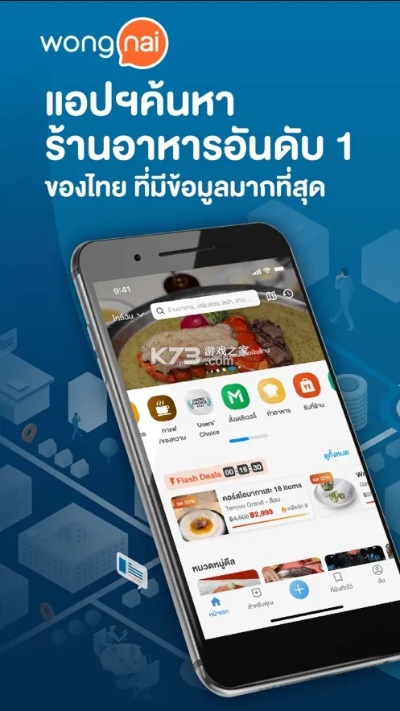 wongnai官方下载,数据支持设计解析 娱乐版_v10.629