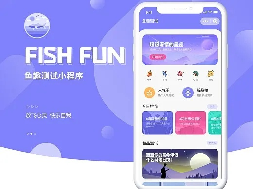 趣鱼官方下载,可靠性方案操作 动态版_v6.663