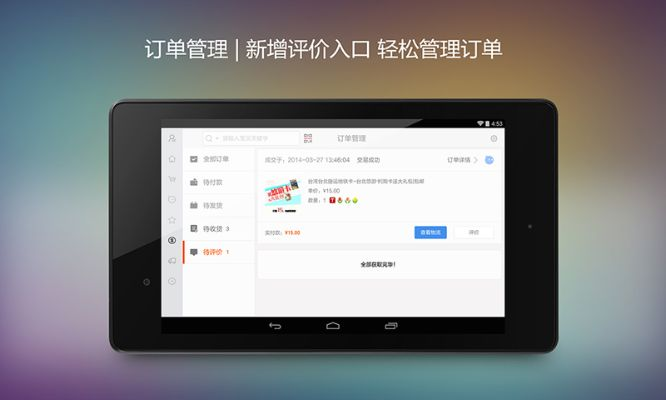 淘宝hd版本,实地分析数据应用|Mixed_v3.711