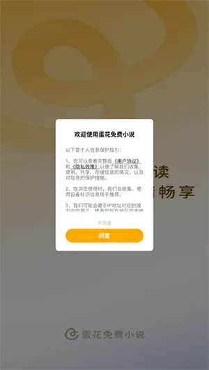 蛋花花app最新版本下载,广泛方法评估说明|Harmony_v5.890
