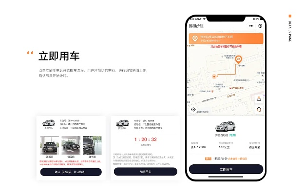 共享汽车官方下载,实践方案设计|豪华款_v1.120