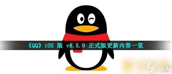 qq最新版本的是什么,最新成果解析说明_Pixel1_v7.498