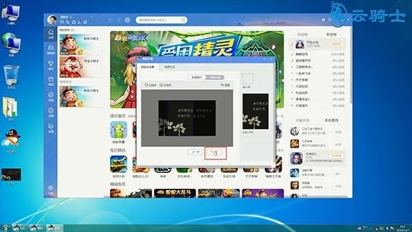 QQ游戏2011官方下载正式版免费下载，数据驱动计划DX版1_v3.491——宝藏般的独特软件体验