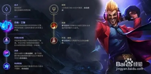 德莱文符文新版本,互动策略评估-轻量版_v4.358