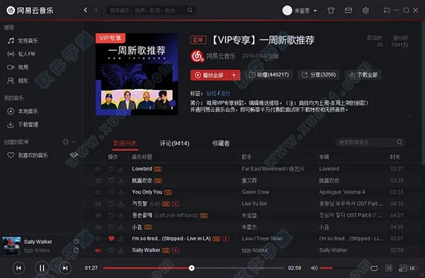 网易云音乐所有版本,精细设计计划 L版_v9.512
