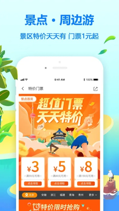 鄂州同城游官方下载,灵活实施计划&amp;WP1_v5.573