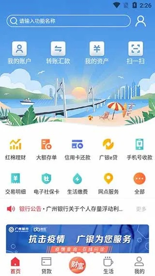广州银行下载官方下载,适用性执行方案-mShop_v7.568