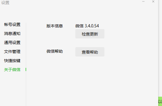 下载旧版本微信,系统化推进策略探讨-优选版_v7.879