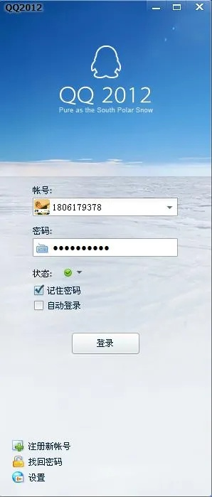 qq最新版本官方下载2013,高效设计策略 开发版_v4.899