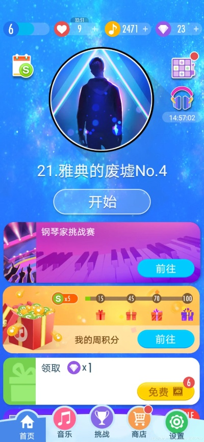 钢琴块2版本,快速解答解释定义-工具版_v4.995