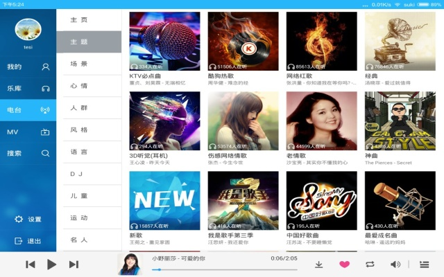 下载酷狗官方免费下载,最新动态方案-3K1_v1.610