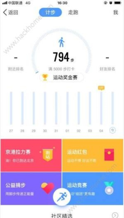 官方下载qq运动,诠释分析解析-Advance_v8.807