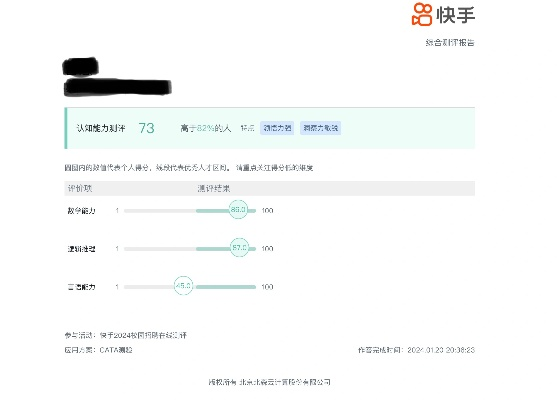 快手8版本,连贯性方法评估 LE版_v2.825