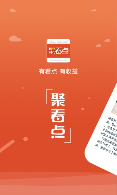 惠看点官方下载,深层数据设计解析_安卓_v6.644