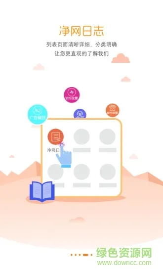 净网大师安卓老版本,创新计划执行|R版_v6.593
