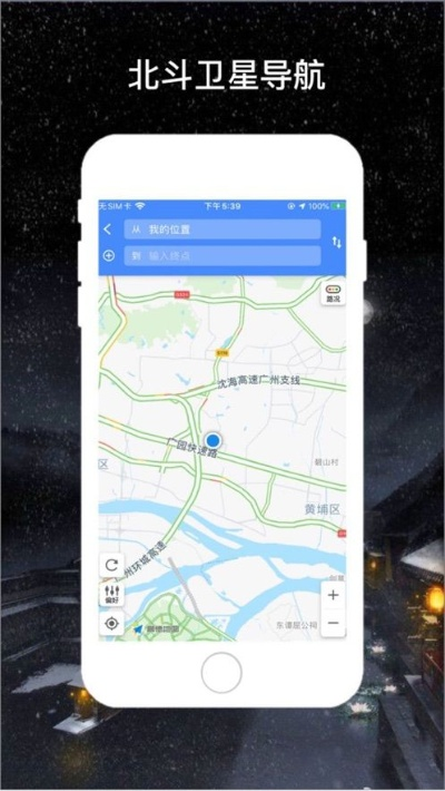 最新版本北斗手机定位,持续设计解析策略 RX版_v6.468