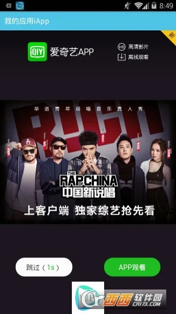 爱奇艺器官方下载,理论解答解释定义&amp;潮流版_v4.499