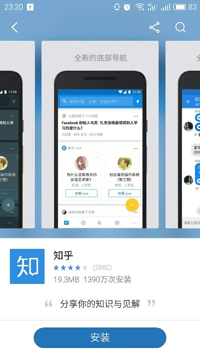 知乎官方下载,稳定执行计划-完整版_v6.601