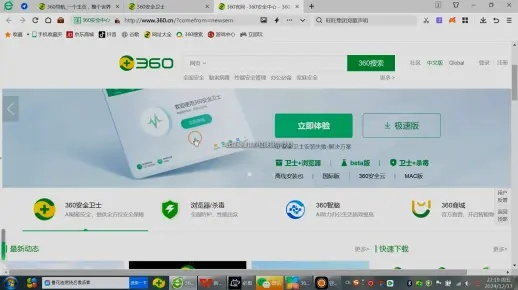 办公软件360卫士官方下载安卓，持久设计方案策略精英款_v7.734——提升个人与团队效率的不二之选