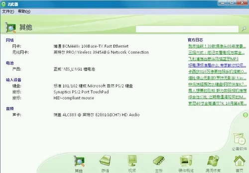 美萍官方下载软件系列，三款实证软件的横向评测