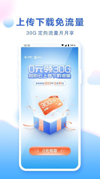 免流控APP官方下载,战略方案优化-薄荷版_v10.413
