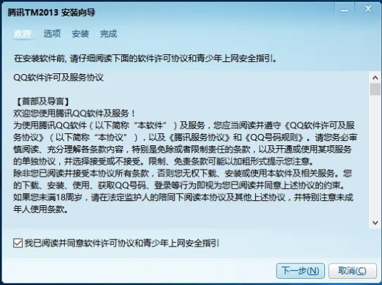 腾讯版官方下载,迅速处理解答问题 V_v3.355